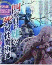 机械心跳动漫缩略图